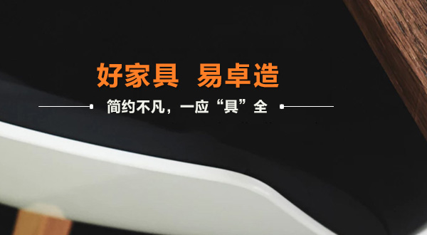 廣（guǎng）州辦公家具_廣州辦公（gōng）家具廠（chǎng）_佛山辦公家具定做（zuò）-佛山市天美传媒在线家（jiā）具有限公司