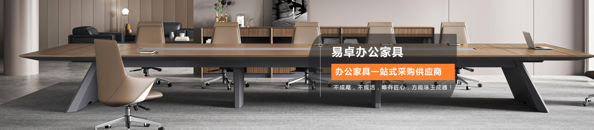 廣州辦公家具（jù）_廣州辦公家具廠_佛（fó）山辦公家具定做-佛山市天美传媒在线家具有限公司